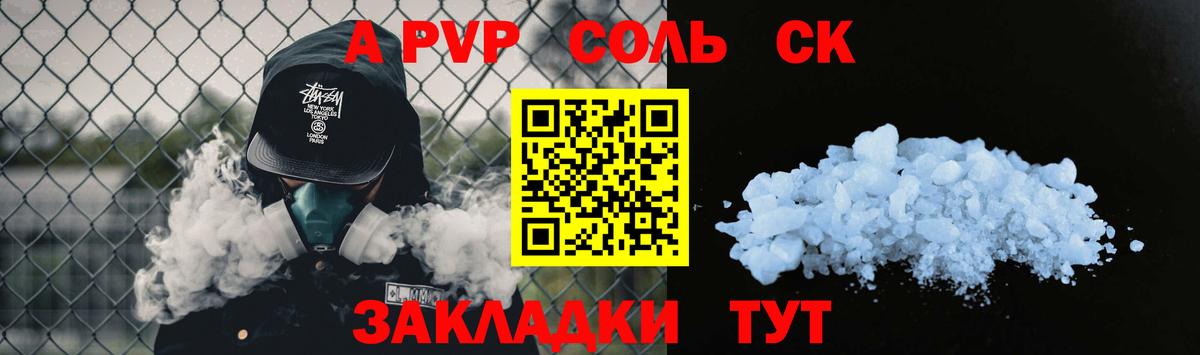 А ПВП мука Верхняя Салда