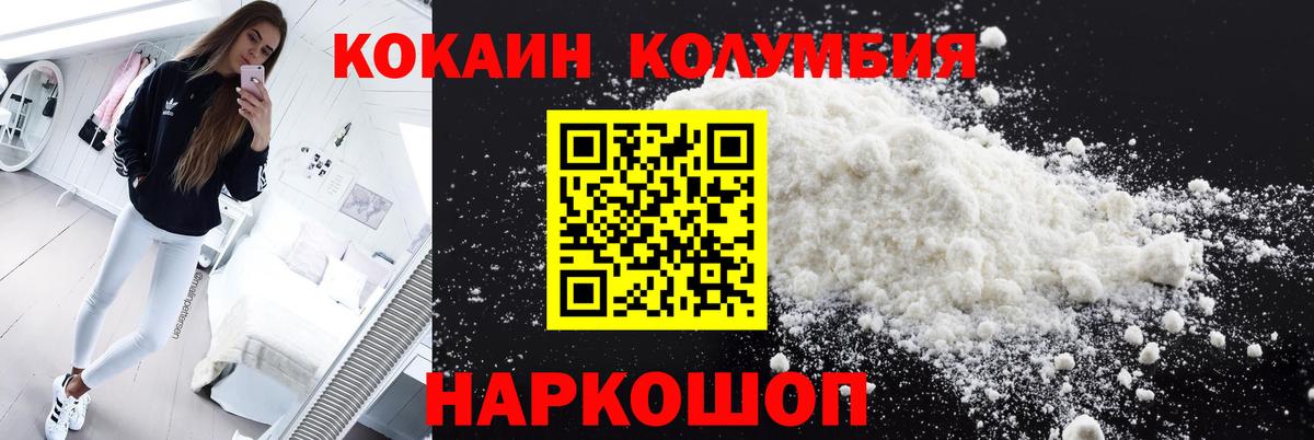 Кокаин FishScale Верхняя Салда