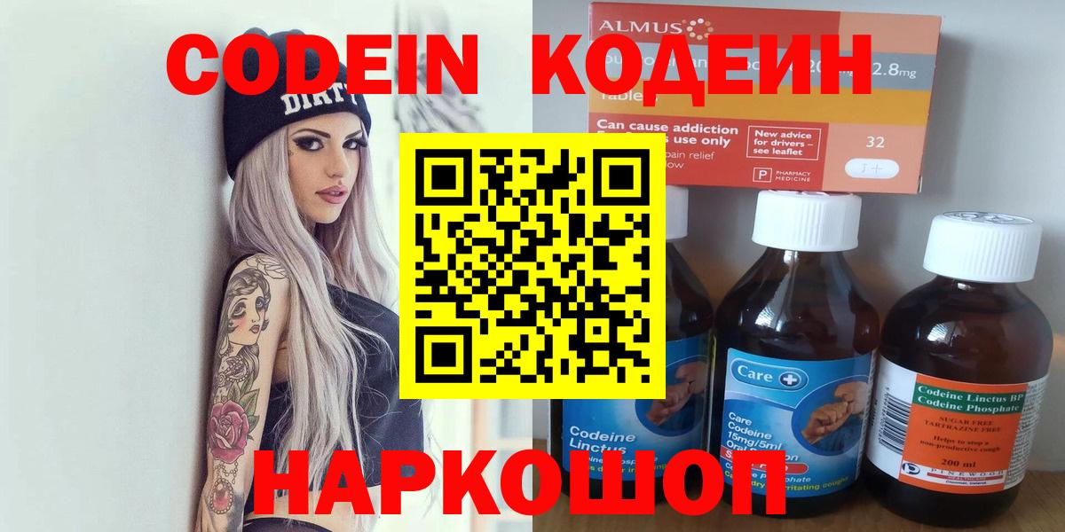 Верхняя Салда  Кодеин напиток Lean (лин)  Кодеиновый сироп Lean Purple Drank  Вход с VPN 