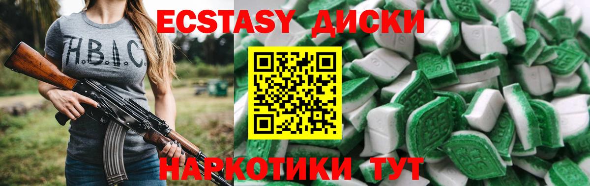 Экстази ешки  как найти закладки  Верхняя Салда  мега ССЫЛКА  Ecstasy  Вход с VPN 