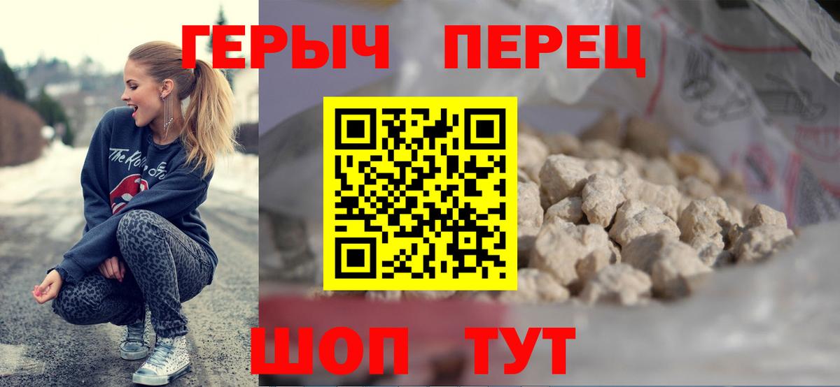 ГЕРОИН Heroin Верхняя Салда