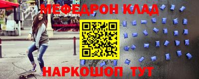 мяу мяу кристалл Брянск