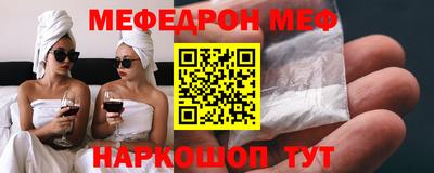 мяу мяу кристалл Брянск