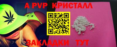 мяу мяу кристалл Брянск