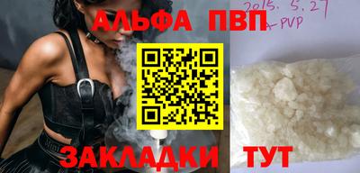 мяу мяу кристалл Брянск