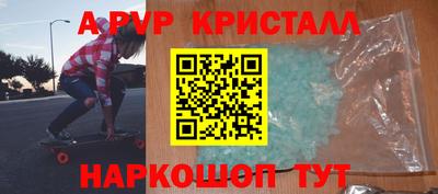 мяу мяу кристалл Брянск