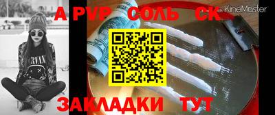 мяу мяу кристалл Брянск