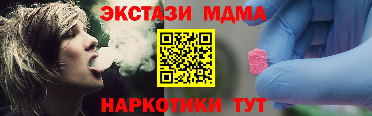 Верхняя Салда  MDMA crystal  МДМА кристаллы  Вход с VPN 