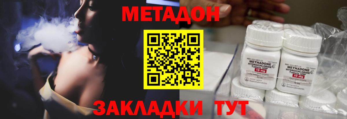 Верхняя Салда  МЕТАДОН VHQ  Вход с VPN 