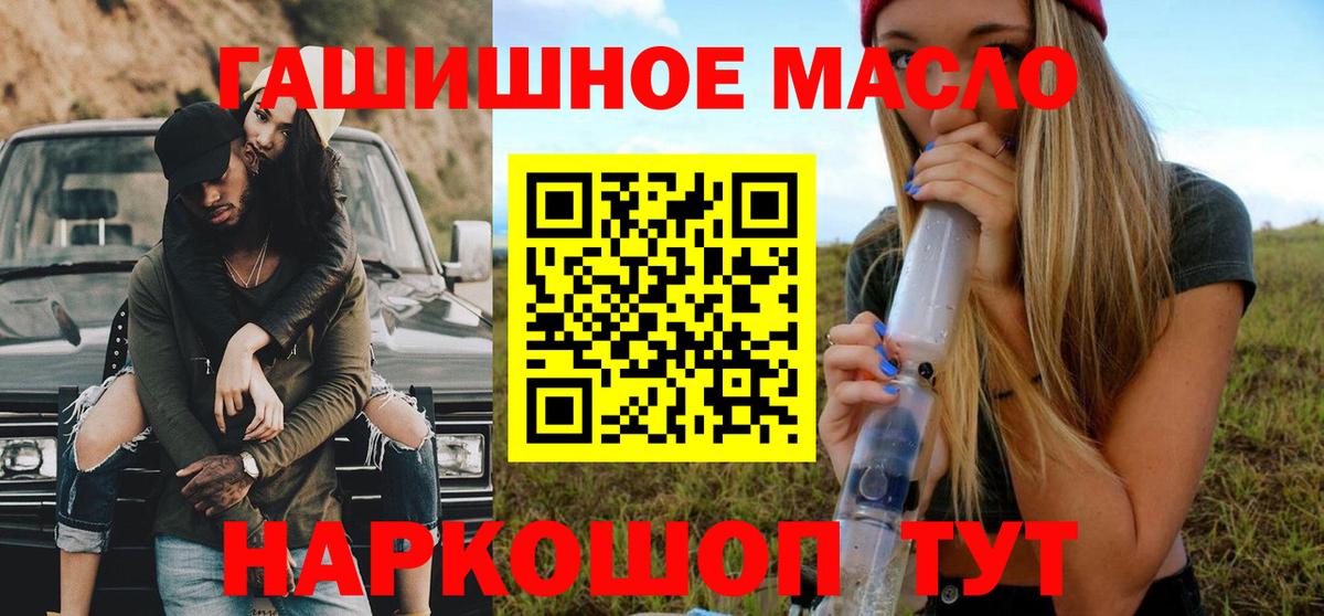 ТГК Wax  Вход с VPN  наркошоп  ТГК вейп  Верхняя Салда 